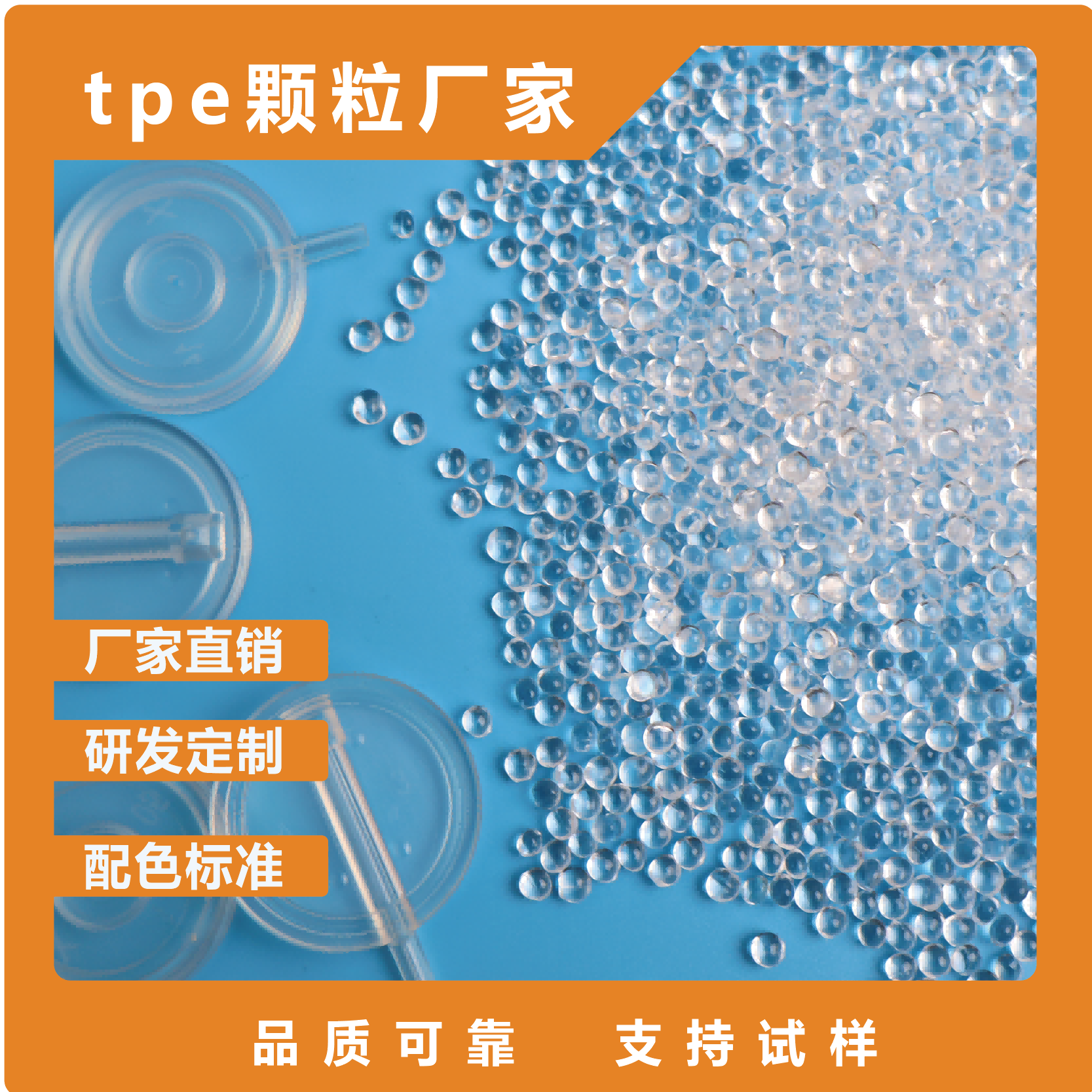 TPE医用药液过滤器材料
