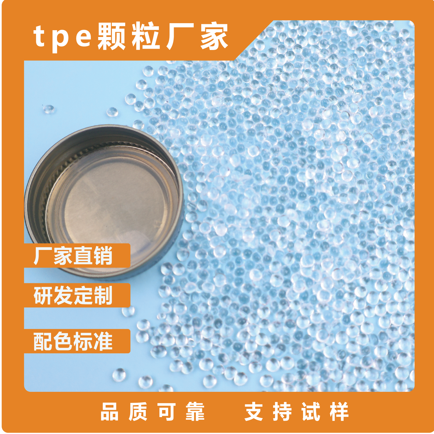 TPE材质冷泡咖啡盖垫片材料