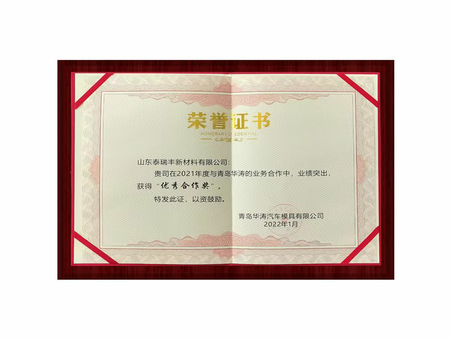 优秀合作企业