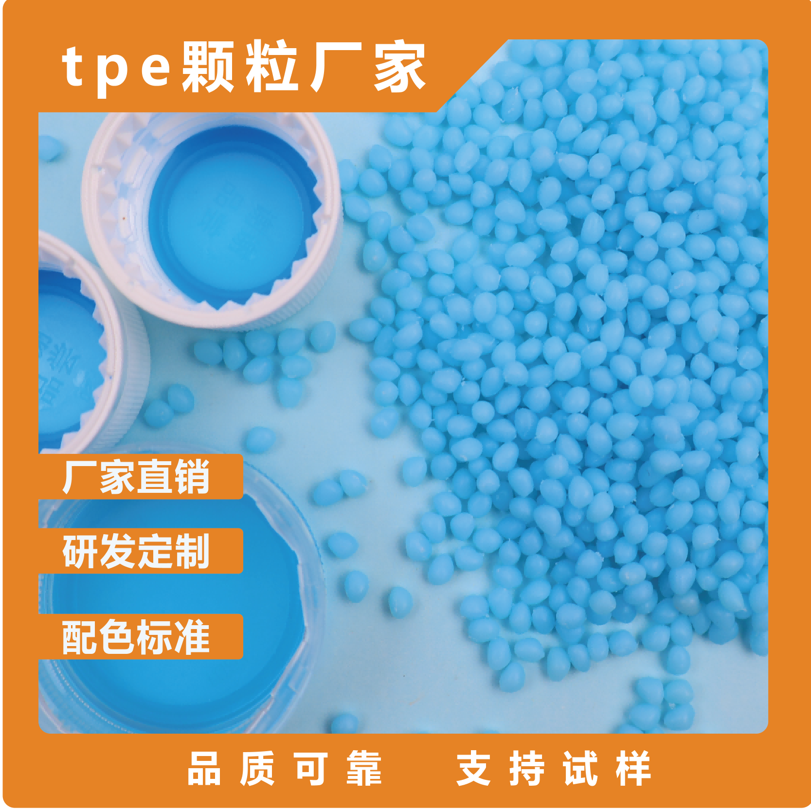 TPE模塑垫片材料