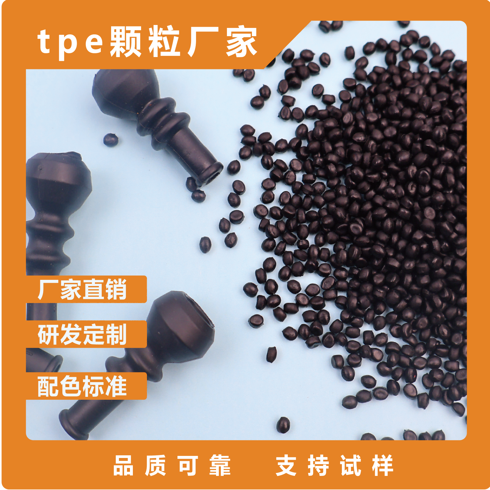 TPE汽车电子线束护套料