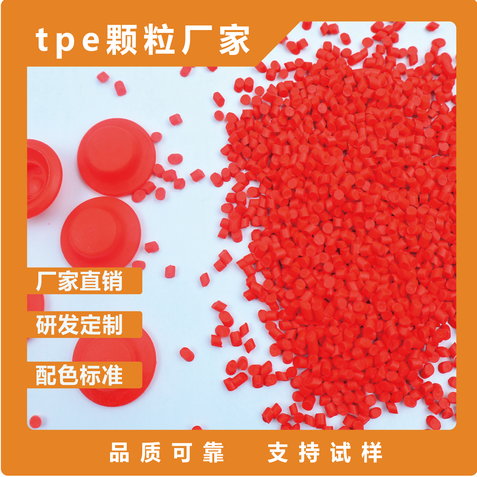 TPE酒瓶密封内塞材料