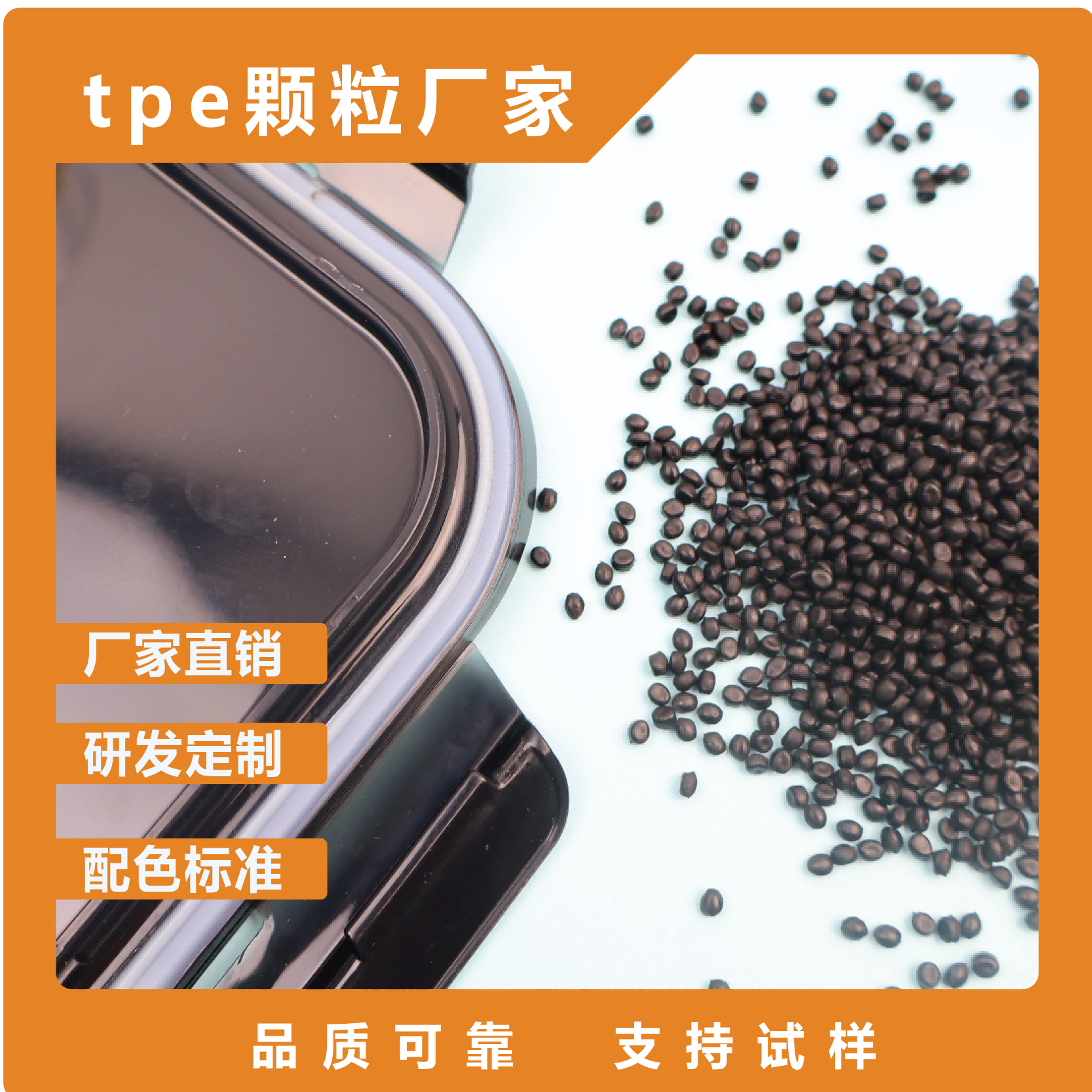 TPE材料食品包装密封圈材料