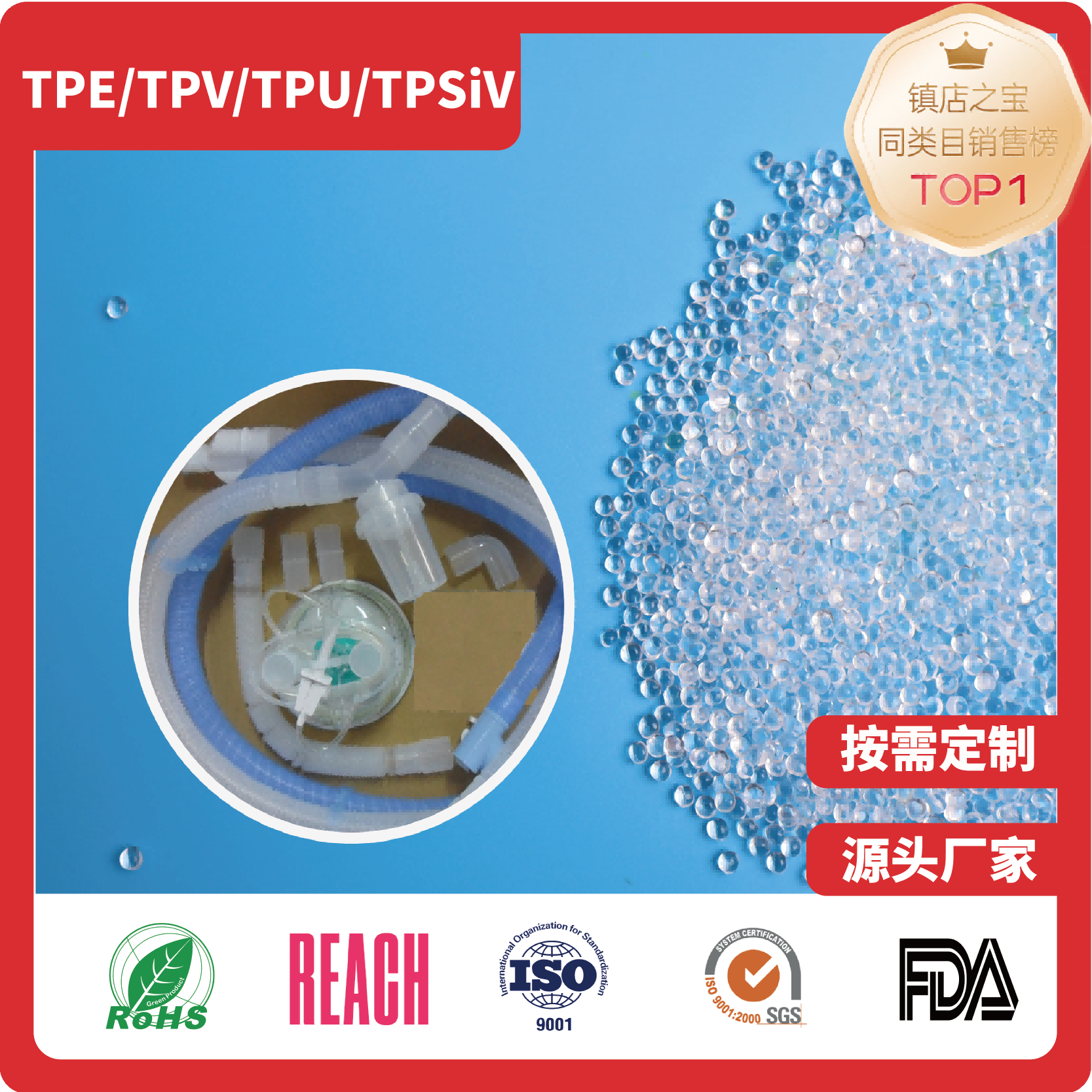 TPE呼吸管路