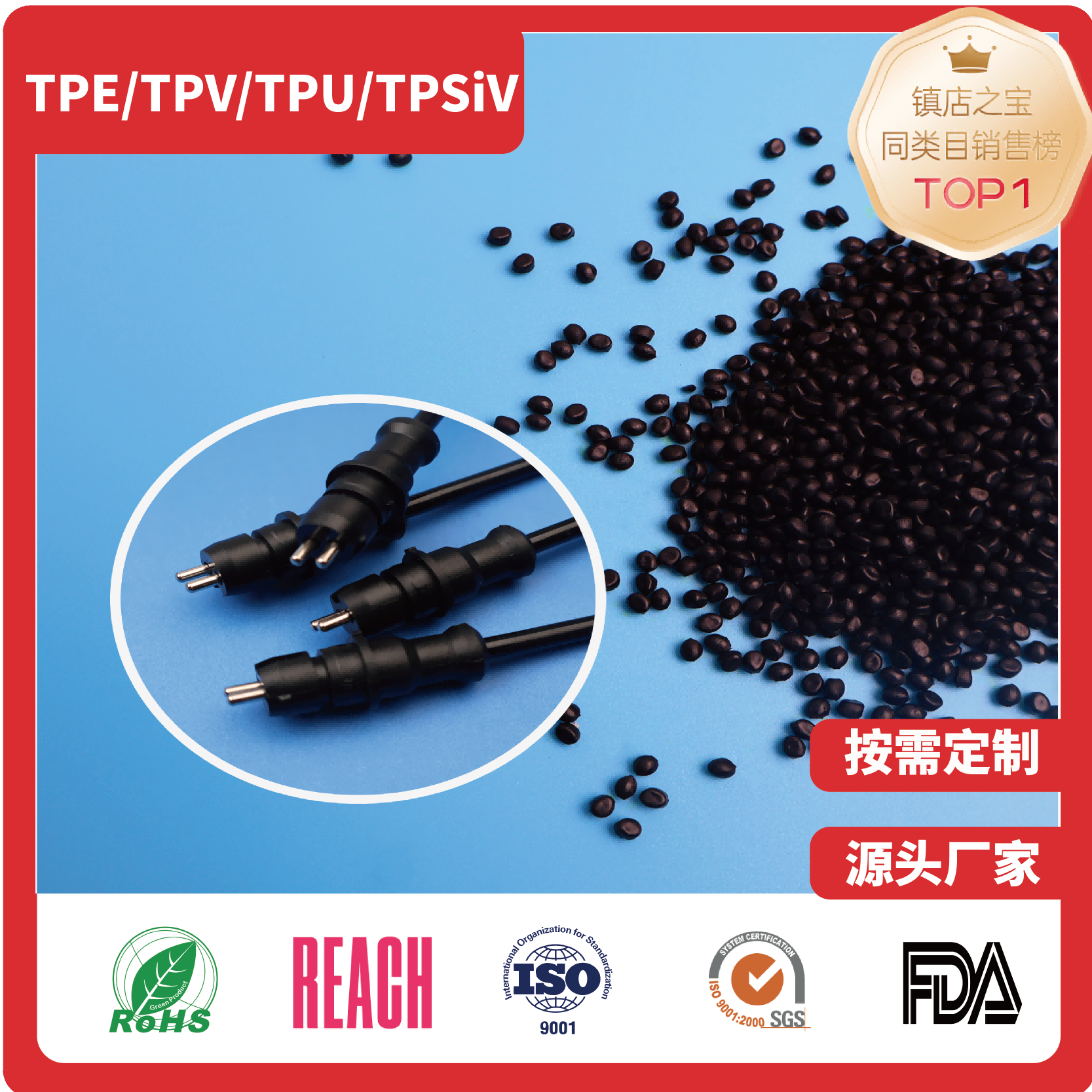 TPE耐高温汽车线束材料