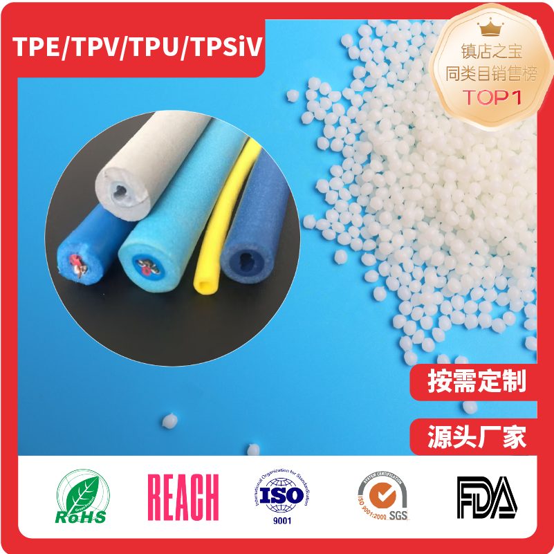 TPE零浮力发泡线缆