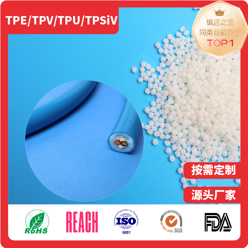 TPE发泡线缆护套